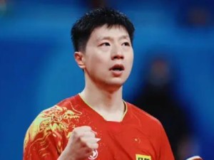 乒乓球传奇马龙退役（回顾马龙辉煌职业生涯，表达对他的敬意与祝福）