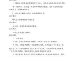 乒乓球开局教学反思（探索乒乓球开局策略的关键点）