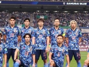 日本足球的崛起（关键比赛与精彩表现，日本足球迈向世界舞台的壮举）