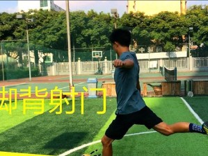 提高足球技巧的训练与教学（培养足球天赋的关键方法和策略）
